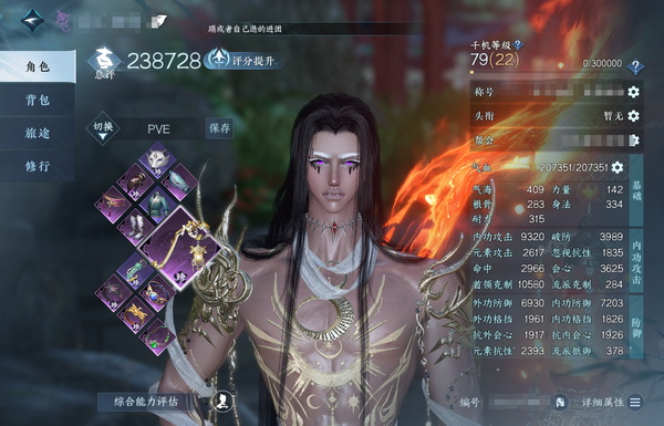 逆水寒手游账号踏北尘武林天骄官服武林天骄 男九灵 评分23.8W 凭栏听雨称号 共3天赏 6.7W衣品 1.6W国色 喵语/鳞川/火武外观 时装有斗墨金枢玄喵白露麟骨乌夜贪狼摄星青林雀舞开阳衣香鬓影曦照玉泽烽火赤狐醉墨法度...