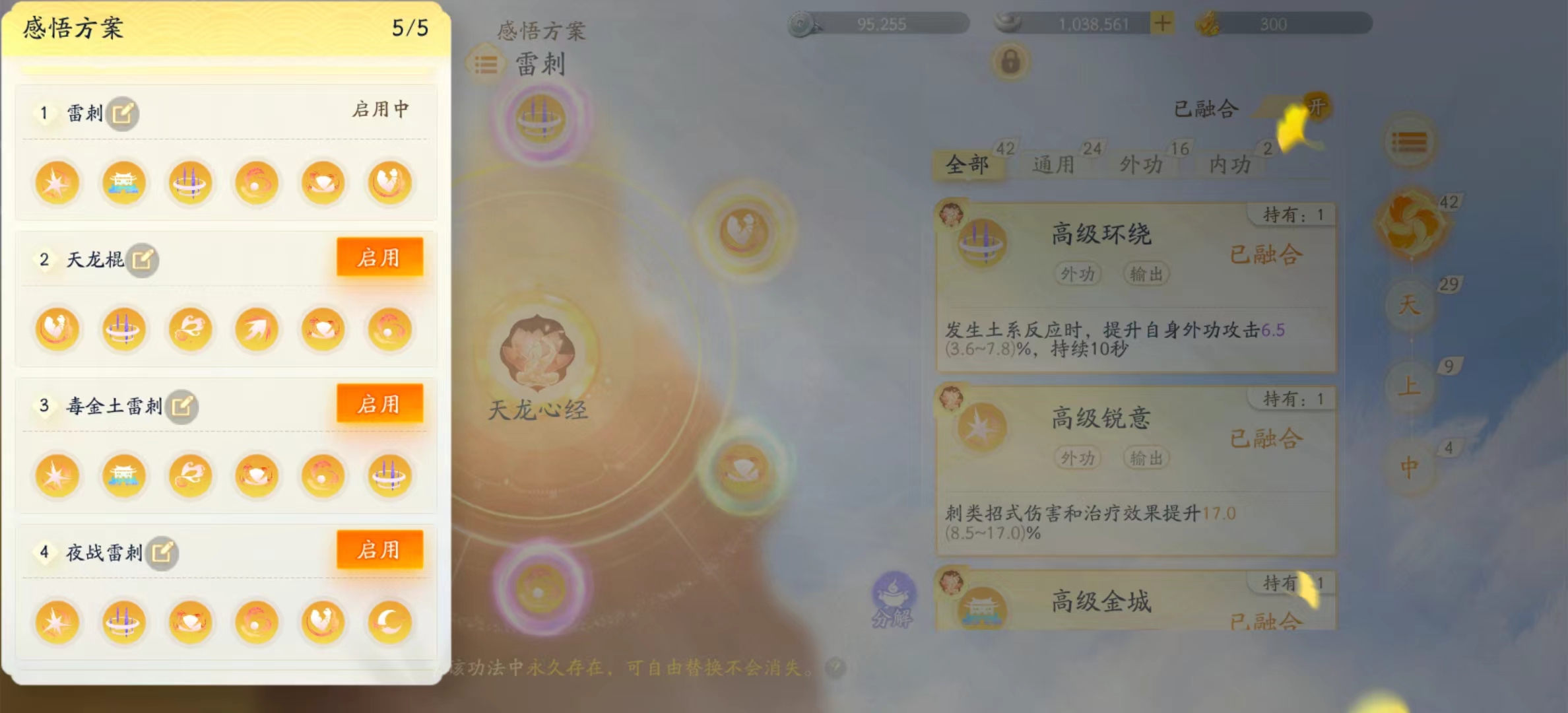 SD22379射雕账号详情图11