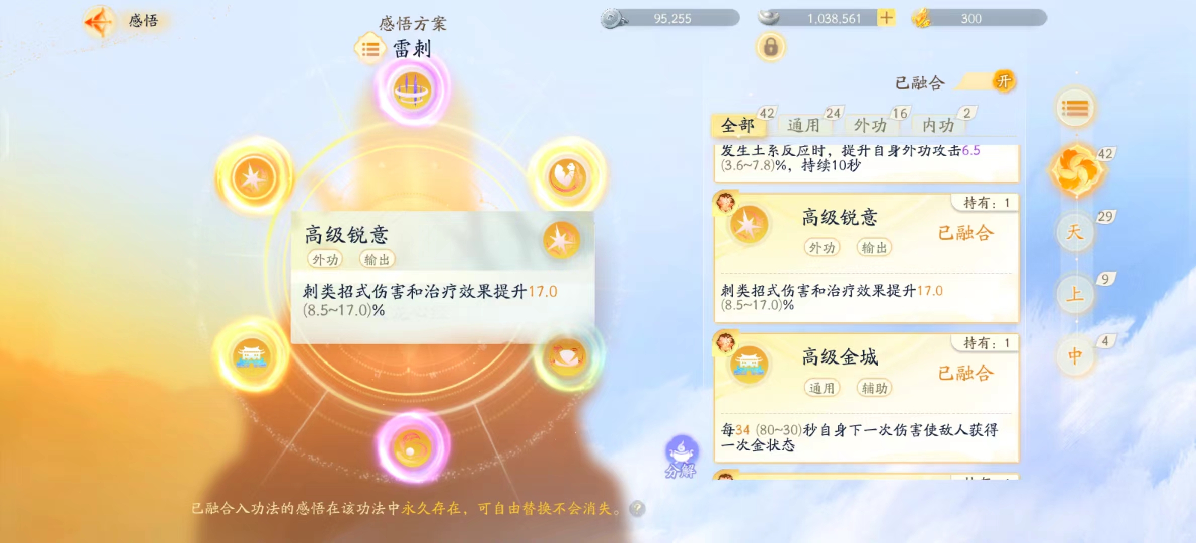 SD22379射雕账号详情图10