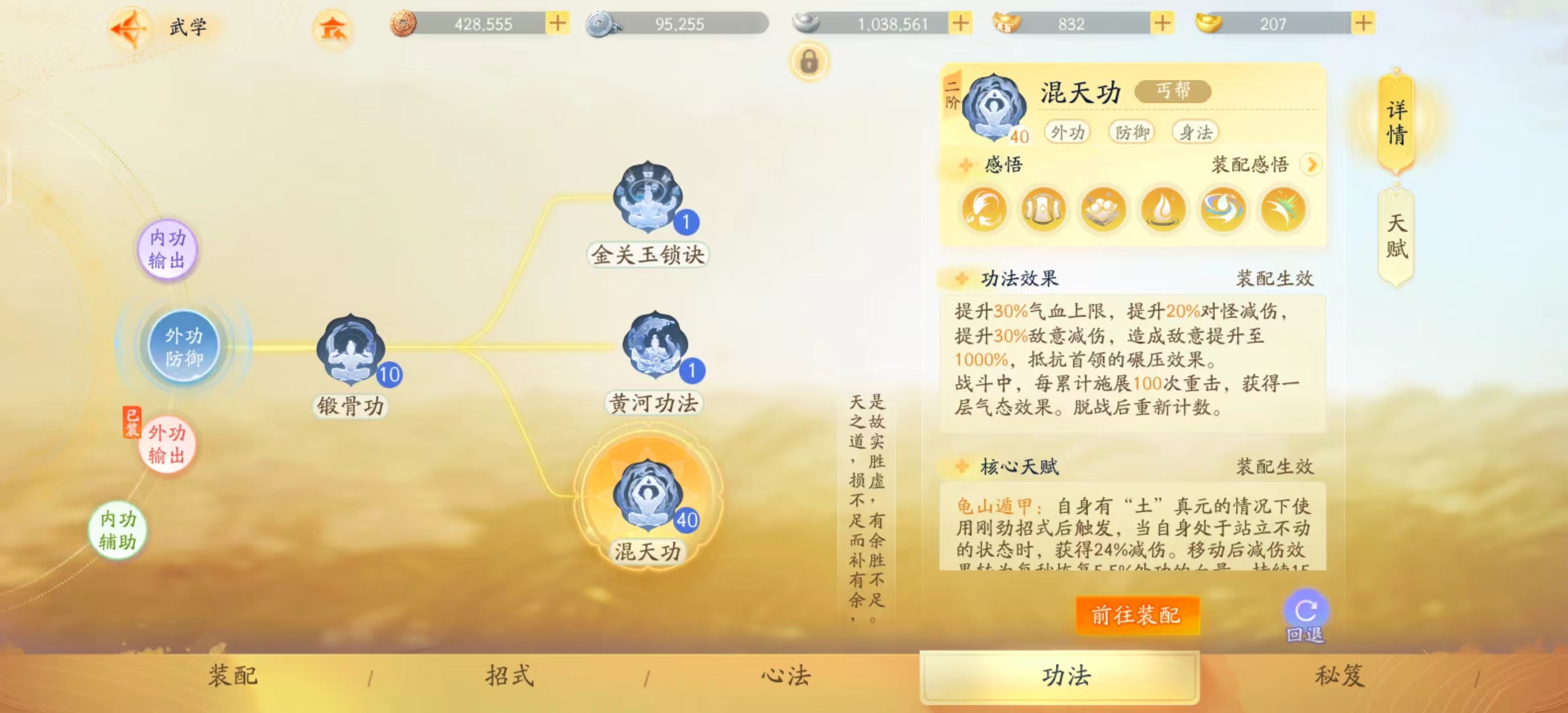 SD22379射雕账号详情图13