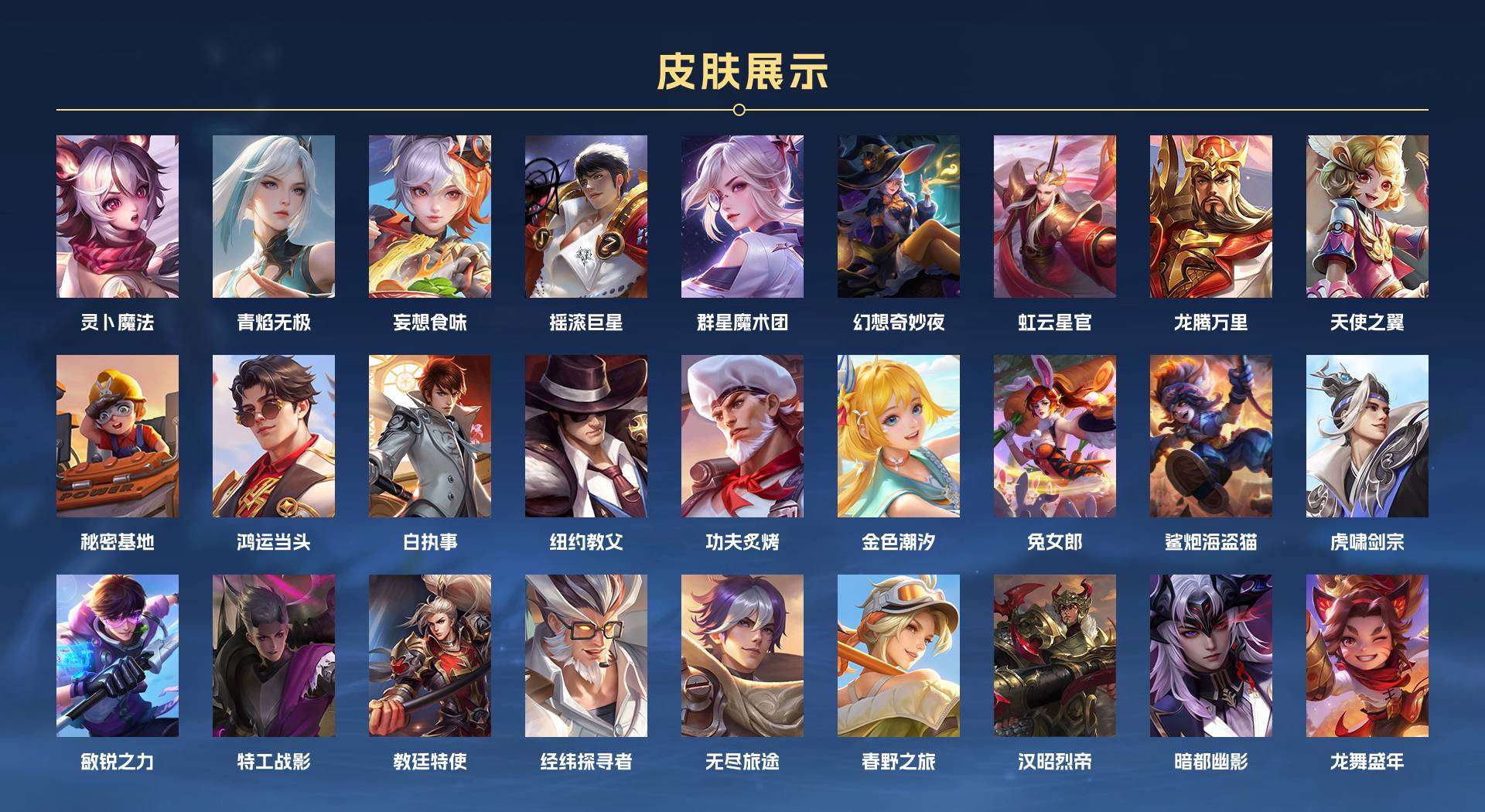 WZ2224764王者荣耀账号详情图5 WZ2224764王者荣耀账号详情图5