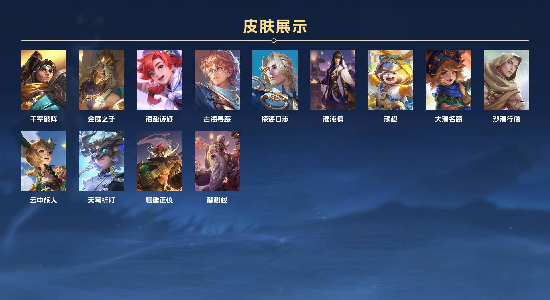 WZ2224764王者荣耀账号详情图8 WZ2224764王者荣耀账号详情图8