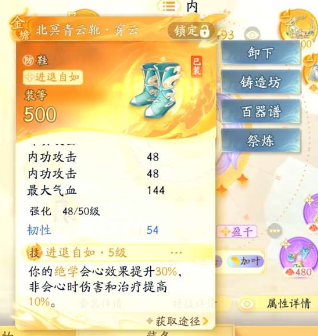 SD22383射雕账号详情图5 SD22383射雕账号详情图5