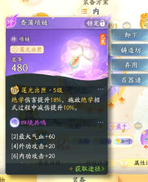 SD22383射雕账号详情图4 SD22383射雕账号详情图4