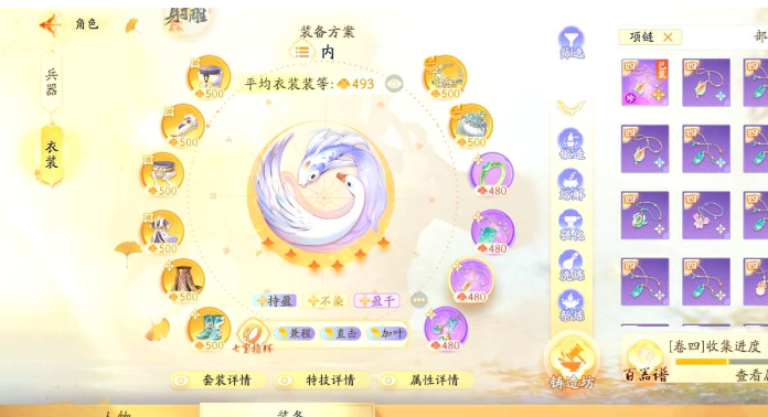 SD22383射雕账号详情图7 SD22383射雕账号详情图7