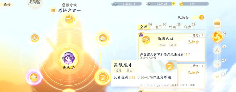 SD22383射雕账号详情图2 SD22383射雕账号详情图2