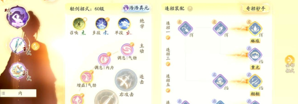 射雕账号官服少男，满级，武学造诣：73548，装备评分：35429，侠侍：2命黄蓉，朱聪，4命韩小莹，3命柯镇恶，1命穆念慈，2命丘处机，杨康，郭靖，梅超风；武器：春山；【网易手机】【自己截图】号主备注：3...