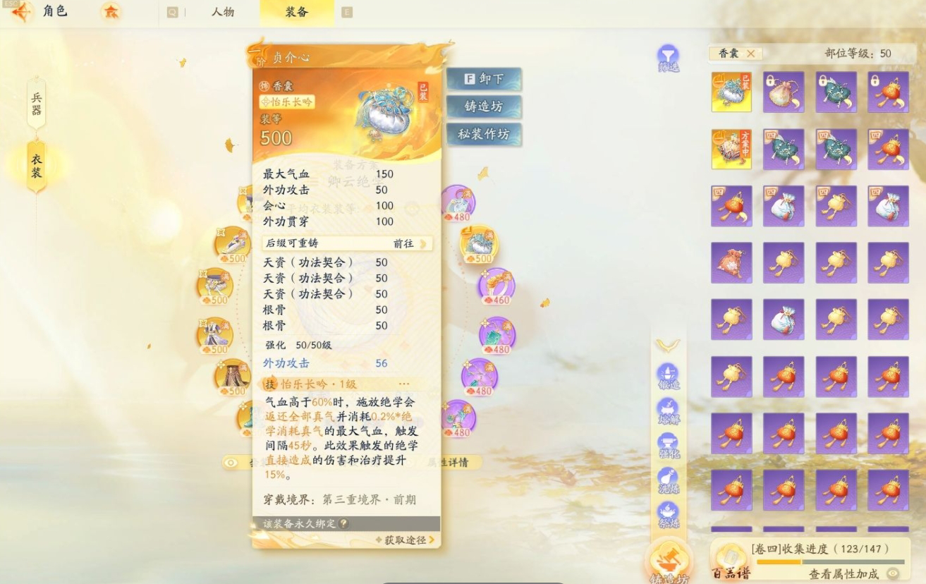 SD22384射雕账号详情图4