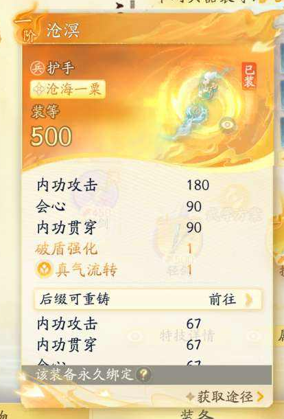 SD22389射雕账号详情图3 SD22389射雕账号详情图3