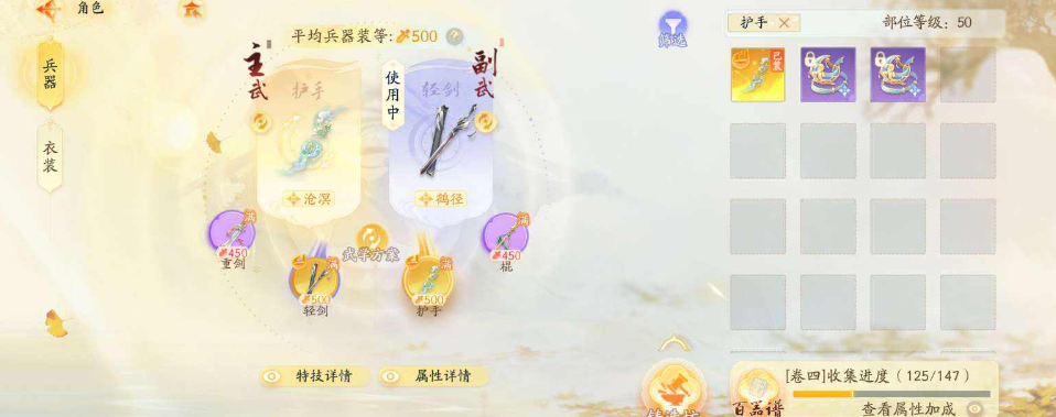 SD22389射雕账号详情图2 SD22389射雕账号详情图2