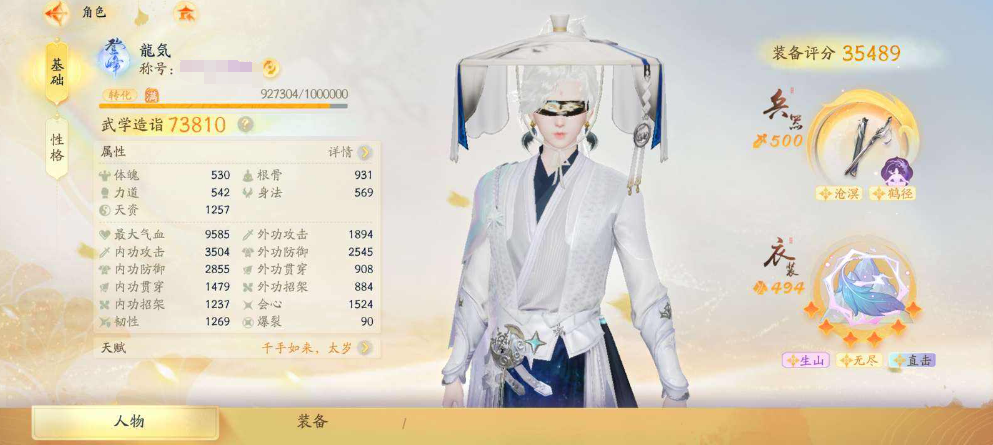SD22389射雕账号详情图1 SD22389射雕账号详情图1