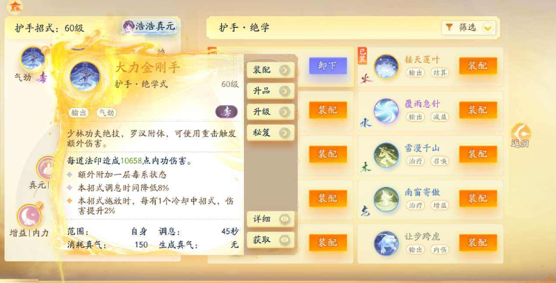 SD22389射雕账号详情图5 SD22389射雕账号详情图5