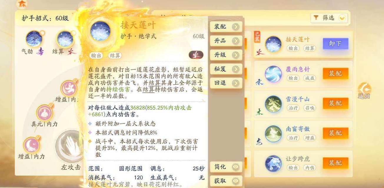SD22389射雕账号详情图6 SD22389射雕账号详情图6