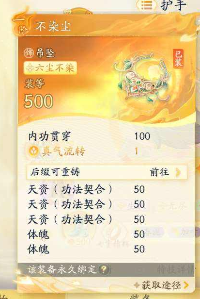 SD22389射雕账号详情图8 SD22389射雕账号详情图8