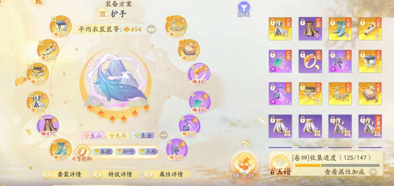 SD22389射雕账号详情图7 SD22389射雕账号详情图7