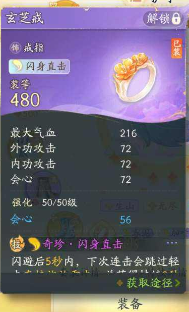 SD22389射雕账号详情图9 SD22389射雕账号详情图9