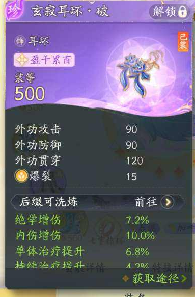 SD22389射雕账号详情图11 SD22389射雕账号详情图11