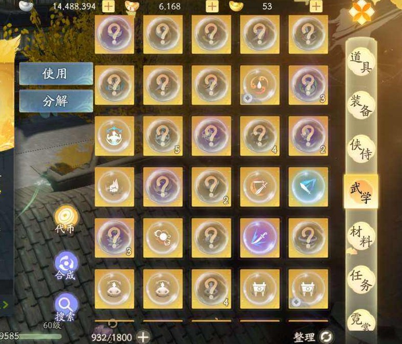 SD22389射雕账号详情图16 SD22389射雕账号详情图16