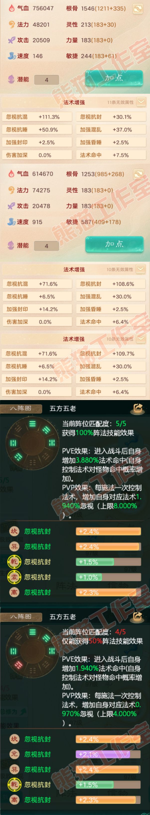 64988大话西游账号详情图2