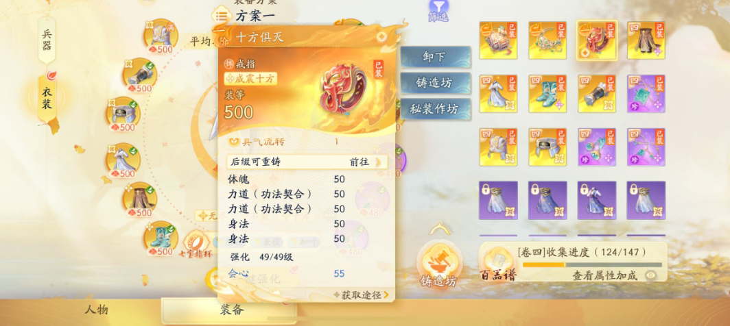 SD22397射雕账号详情图9