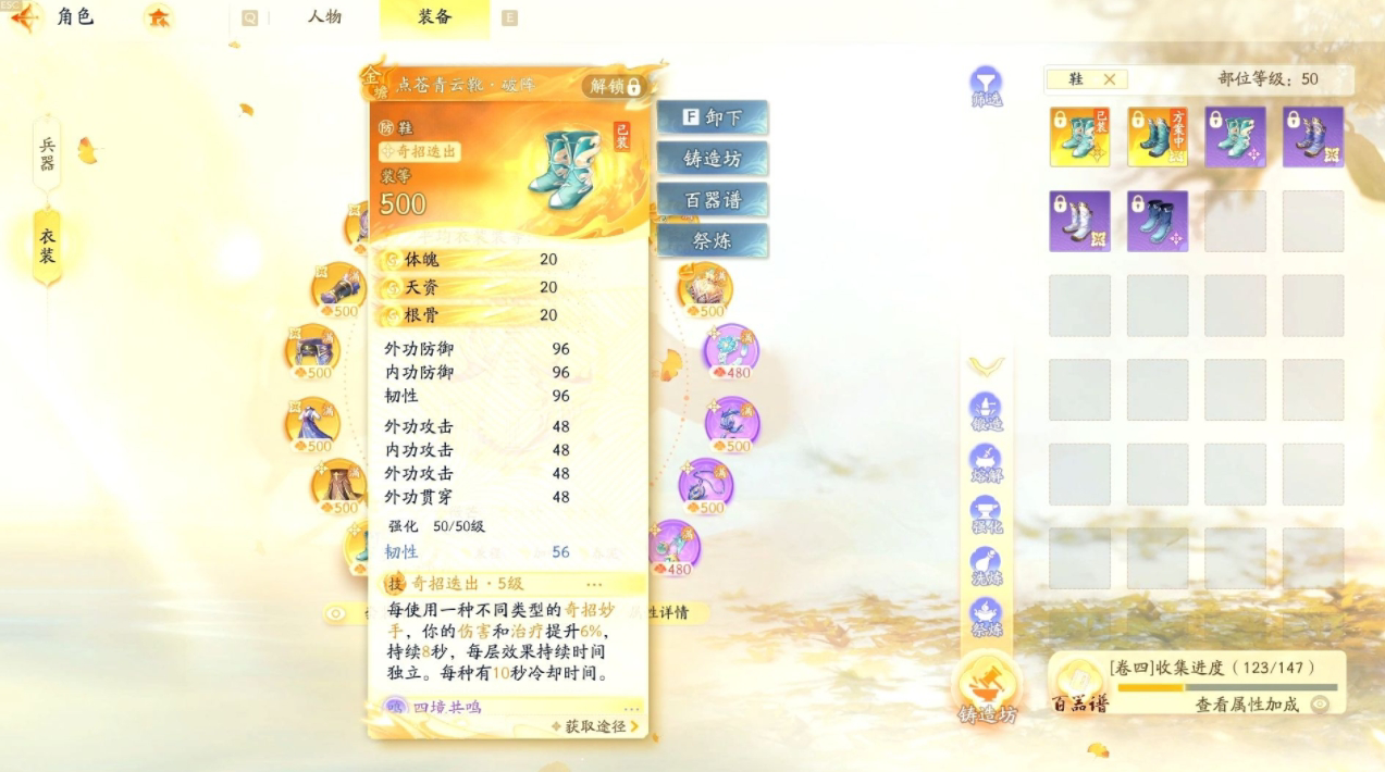 SD22398射雕账号详情图5