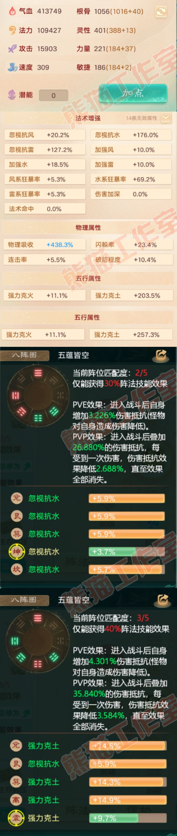 S1761大话西游账号详情图2