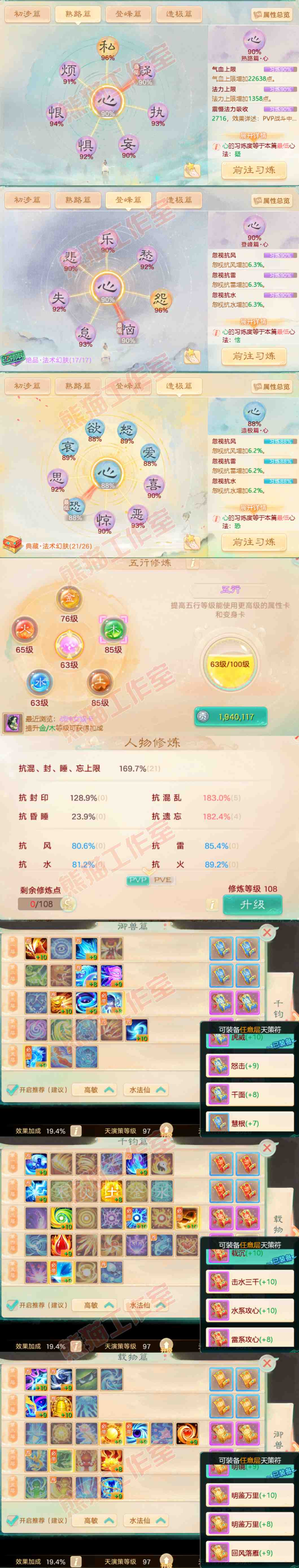 S1761大话西游账号详情图3