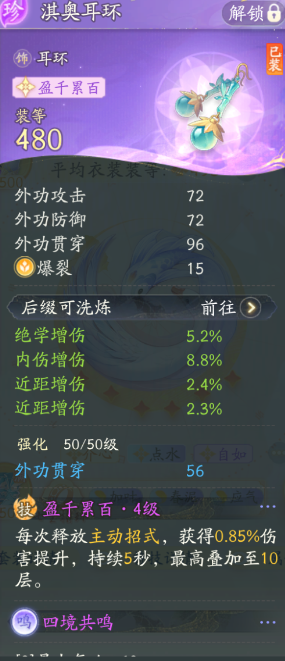 SD22403射雕账号详情图7