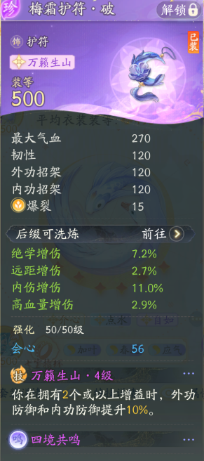 SD22403射雕账号详情图6