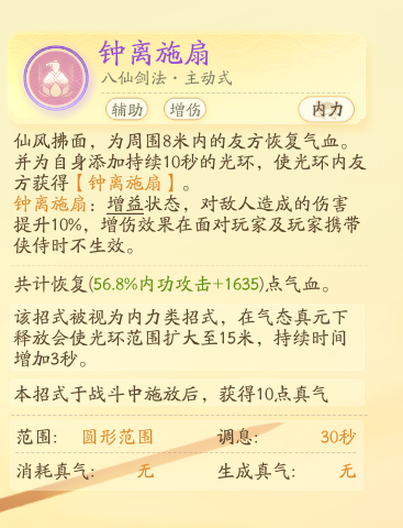 SD22337射雕账号详情图28