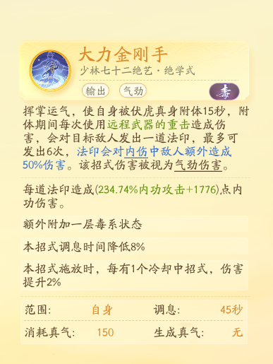 SD22337射雕账号详情图34