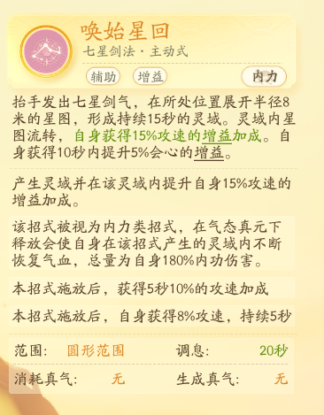 SD22337射雕账号详情图32