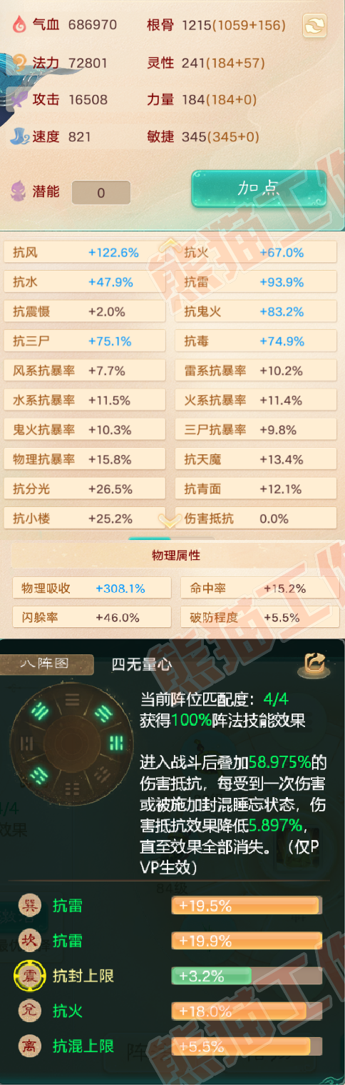 83050大话西游账号详情图2