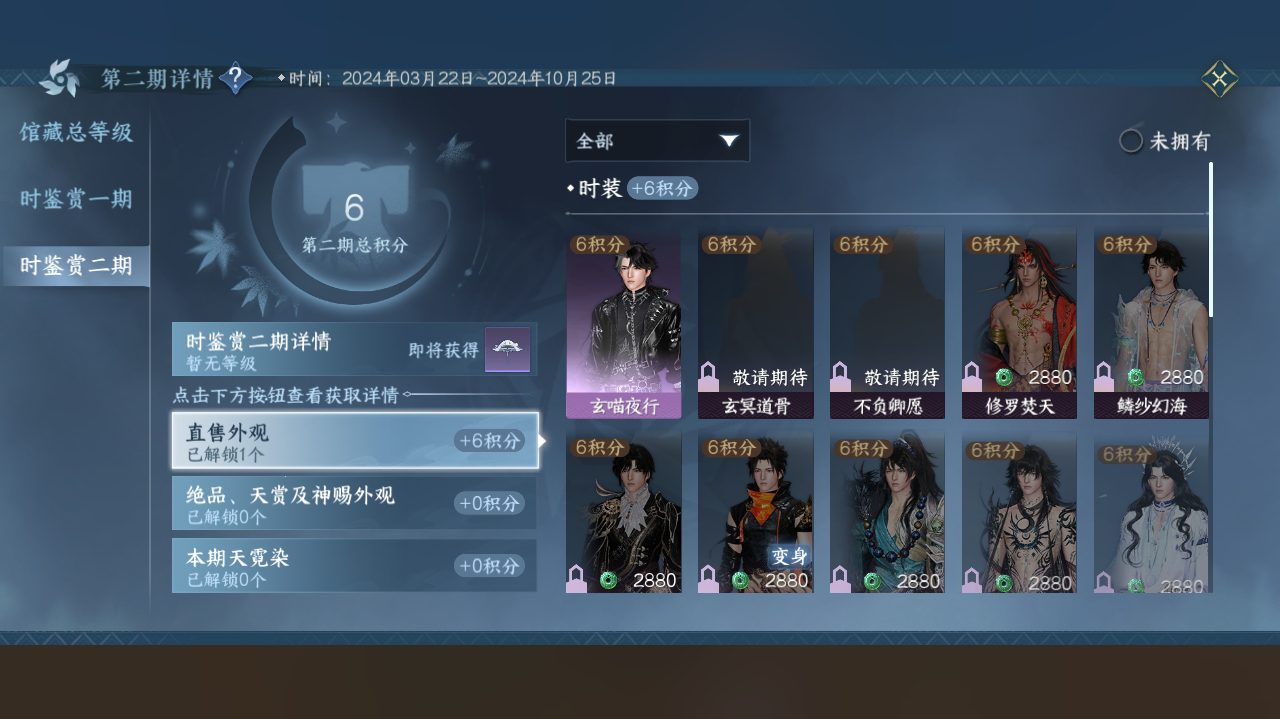 NSH214842逆水寒手游账号详情图6