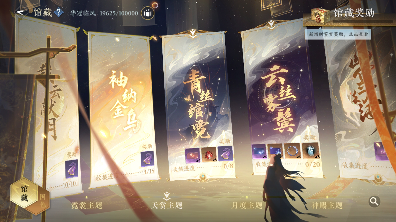 NSH214842逆水寒手游账号详情图4