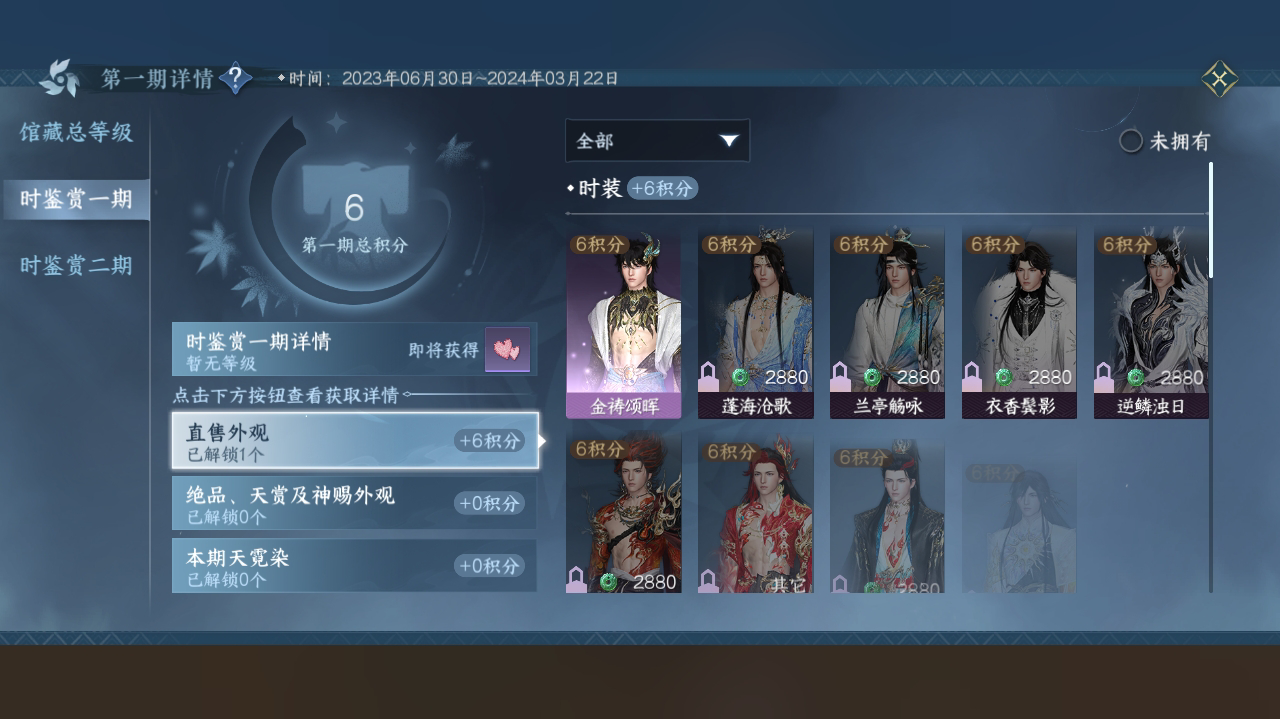 NSH214842逆水寒手游账号详情图5