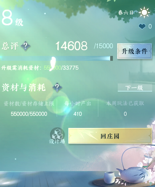 NSH214842逆水寒手游账号详情图12