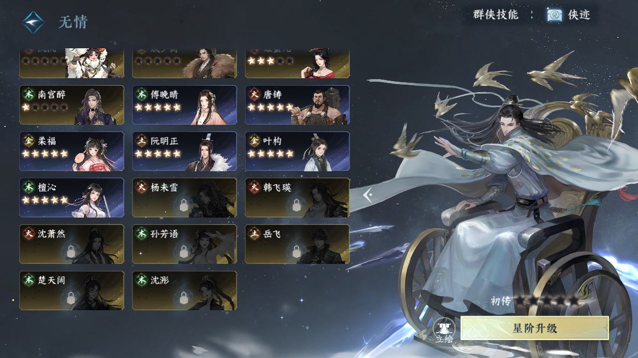 NSH214842逆水寒手游账号详情图13