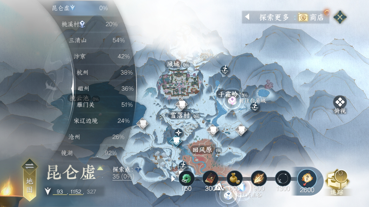NSH214842逆水寒手游账号详情图14