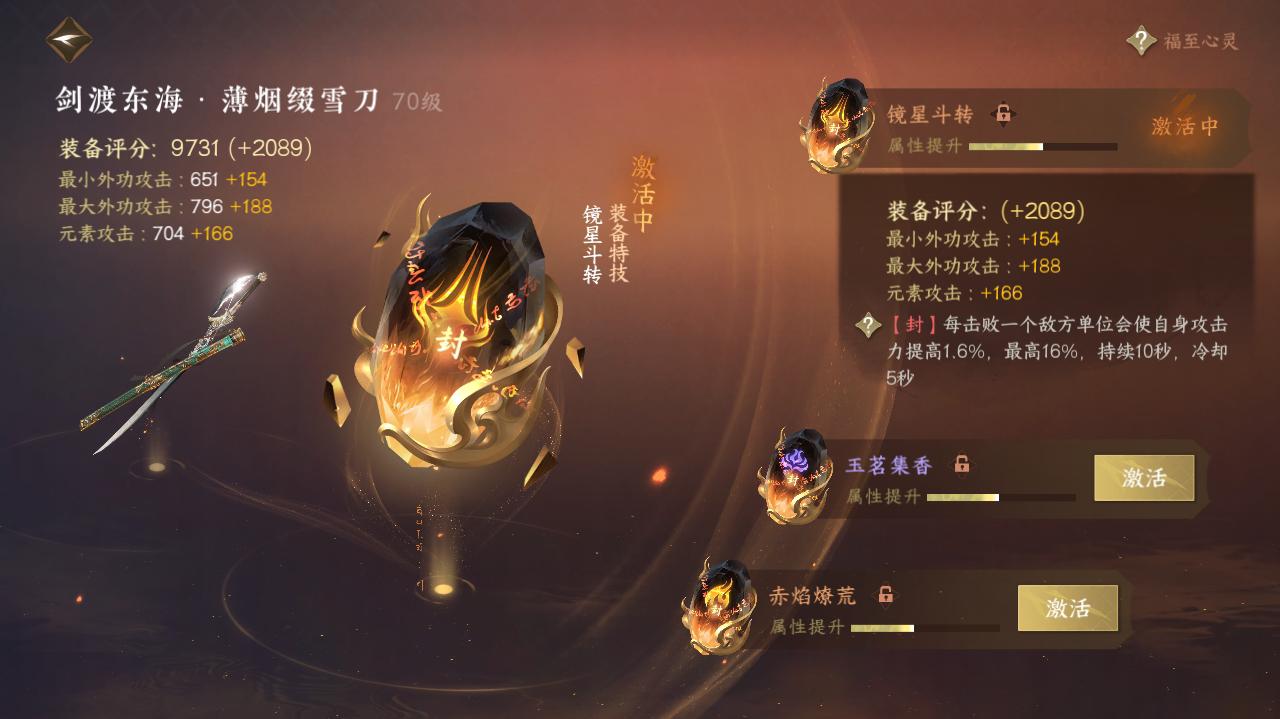 NSH214842逆水寒手游账号详情图16