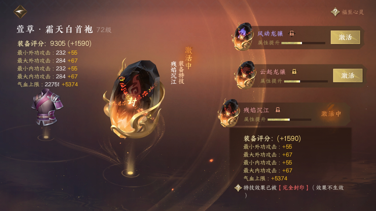 NSH214842逆水寒手游账号详情图19