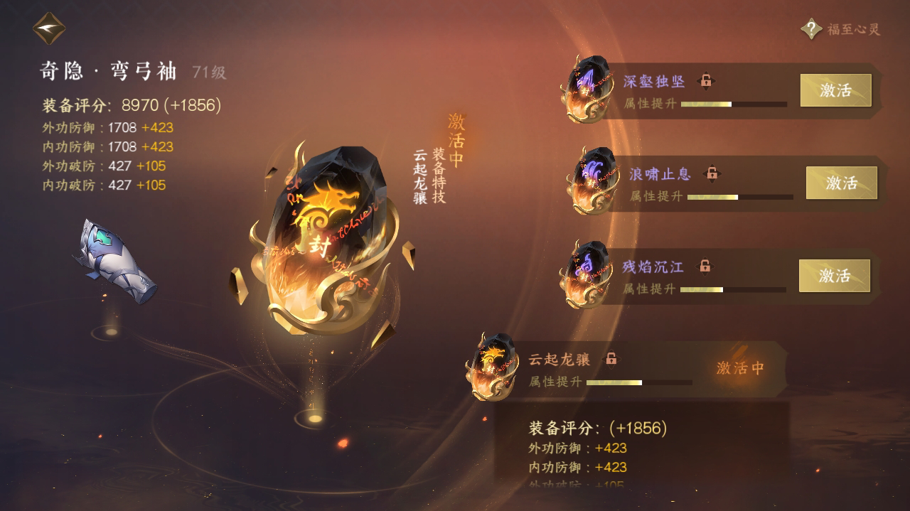 NSH214842逆水寒手游账号详情图18