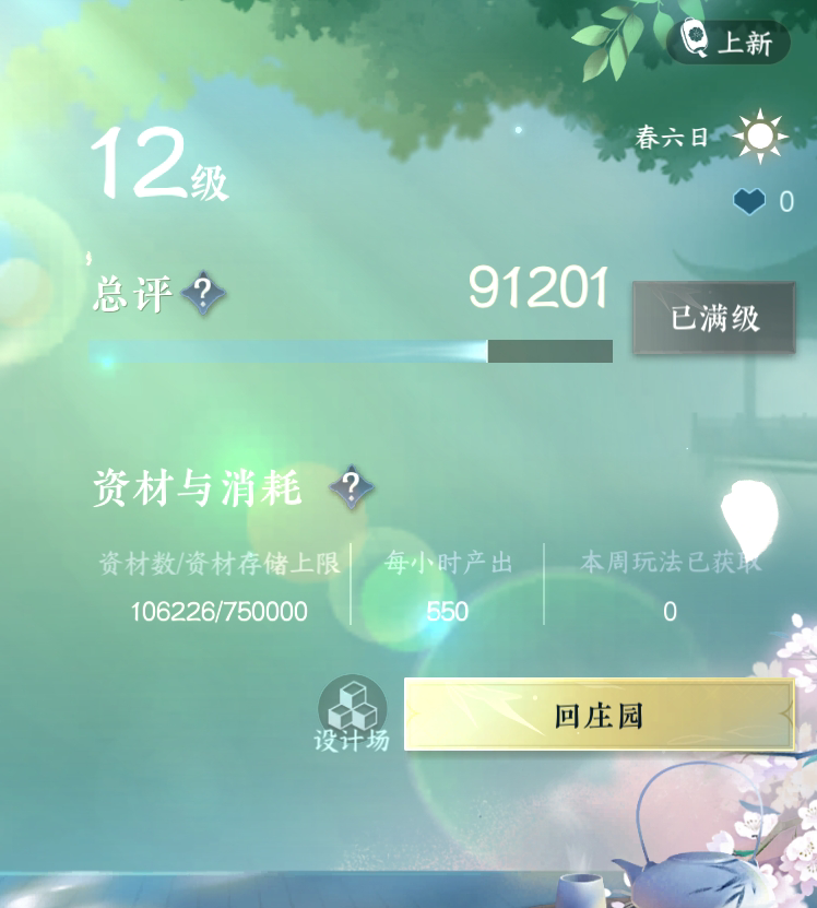 NSH214850逆水寒手游账号详情图23