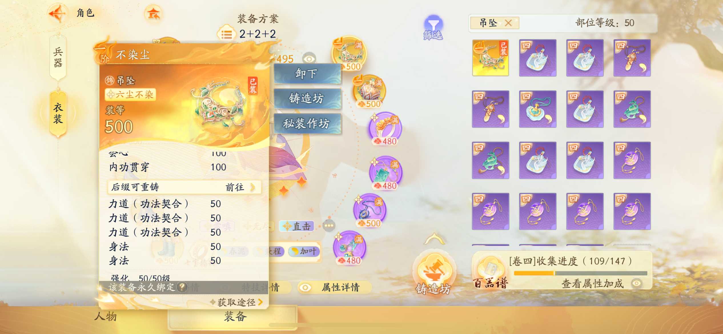 SD22411射雕账号详情图3