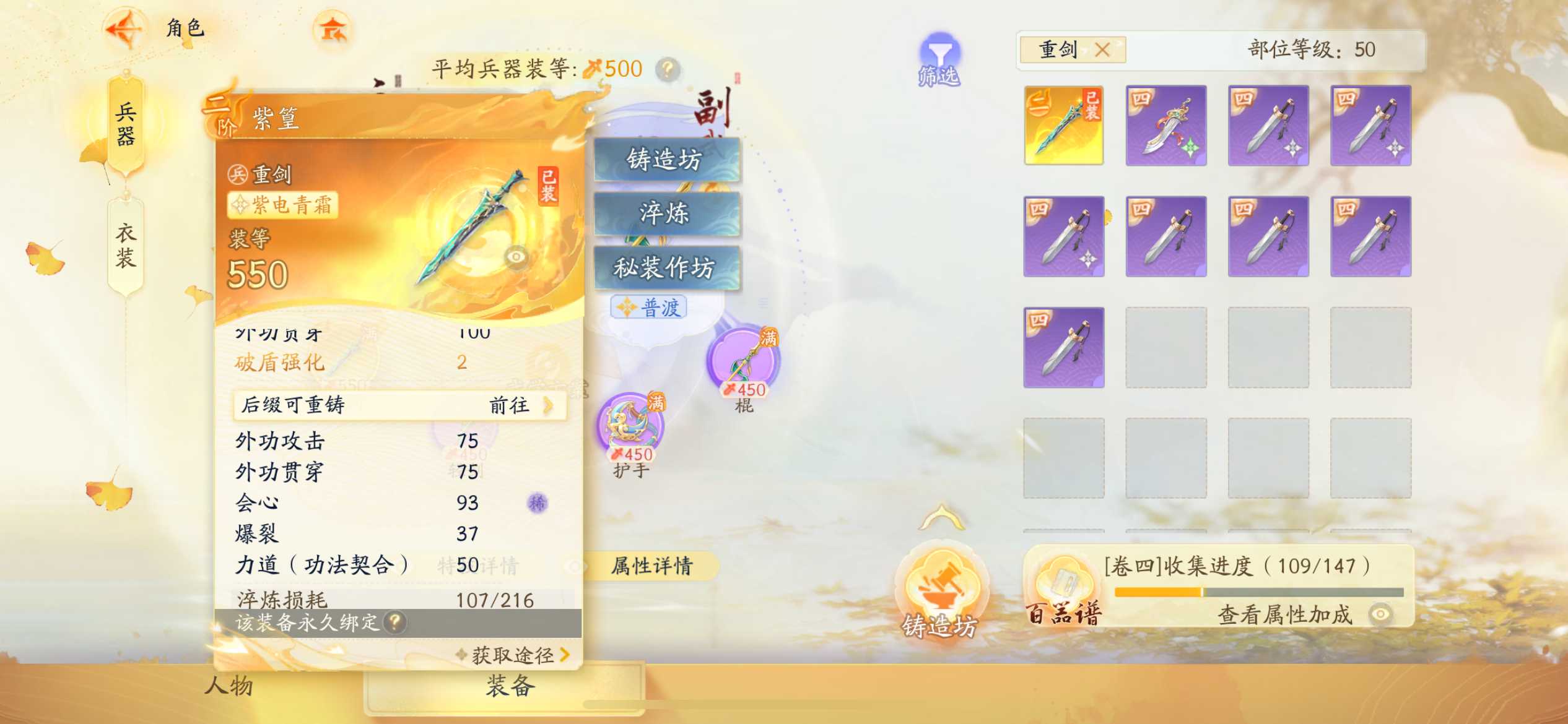 SD22411射雕账号详情图2