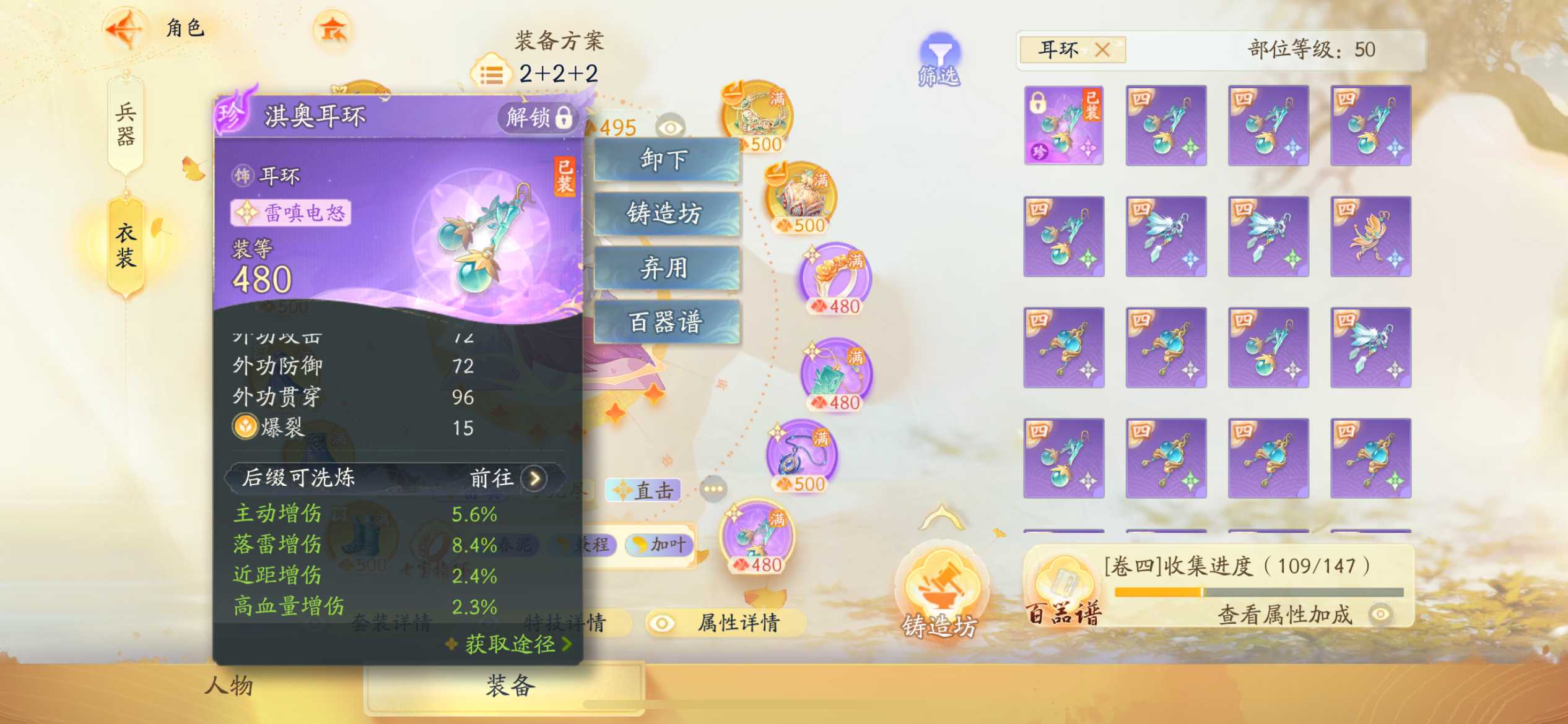 SD22411射雕账号详情图6