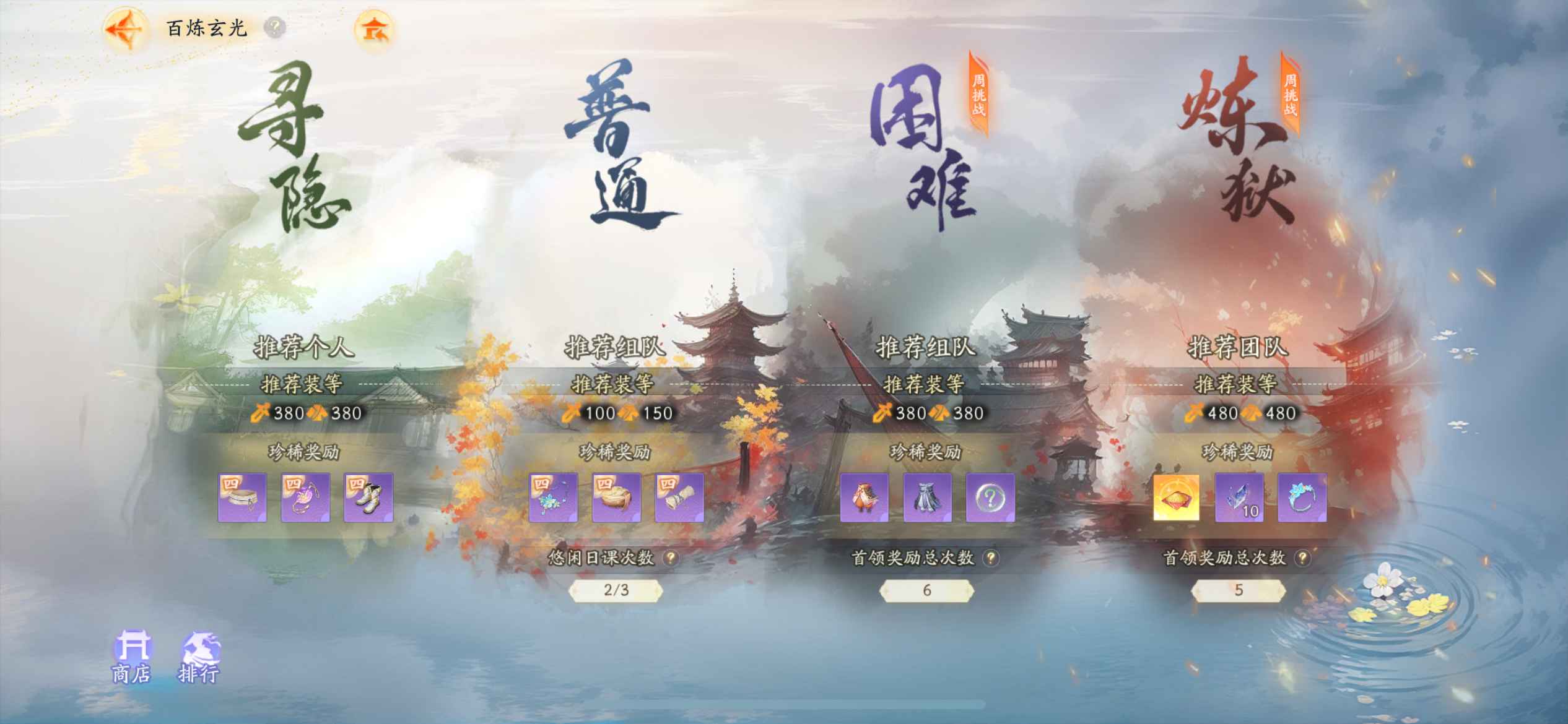 SD22411射雕账号详情图11