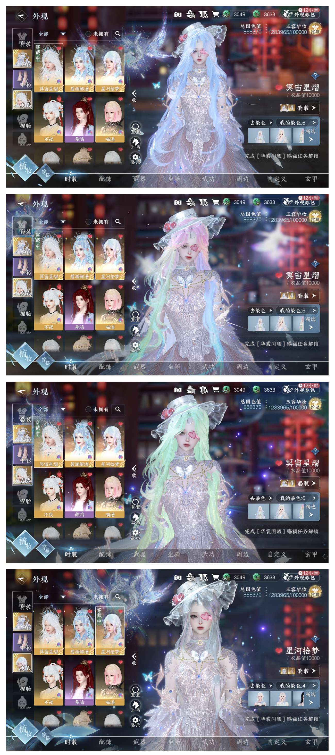 NSH214853逆水寒手游账号详情图9