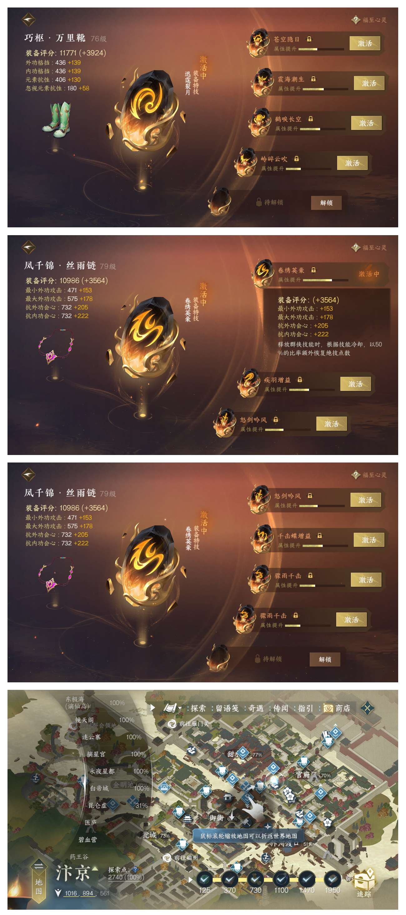NSH214853逆水寒手游账号详情图32