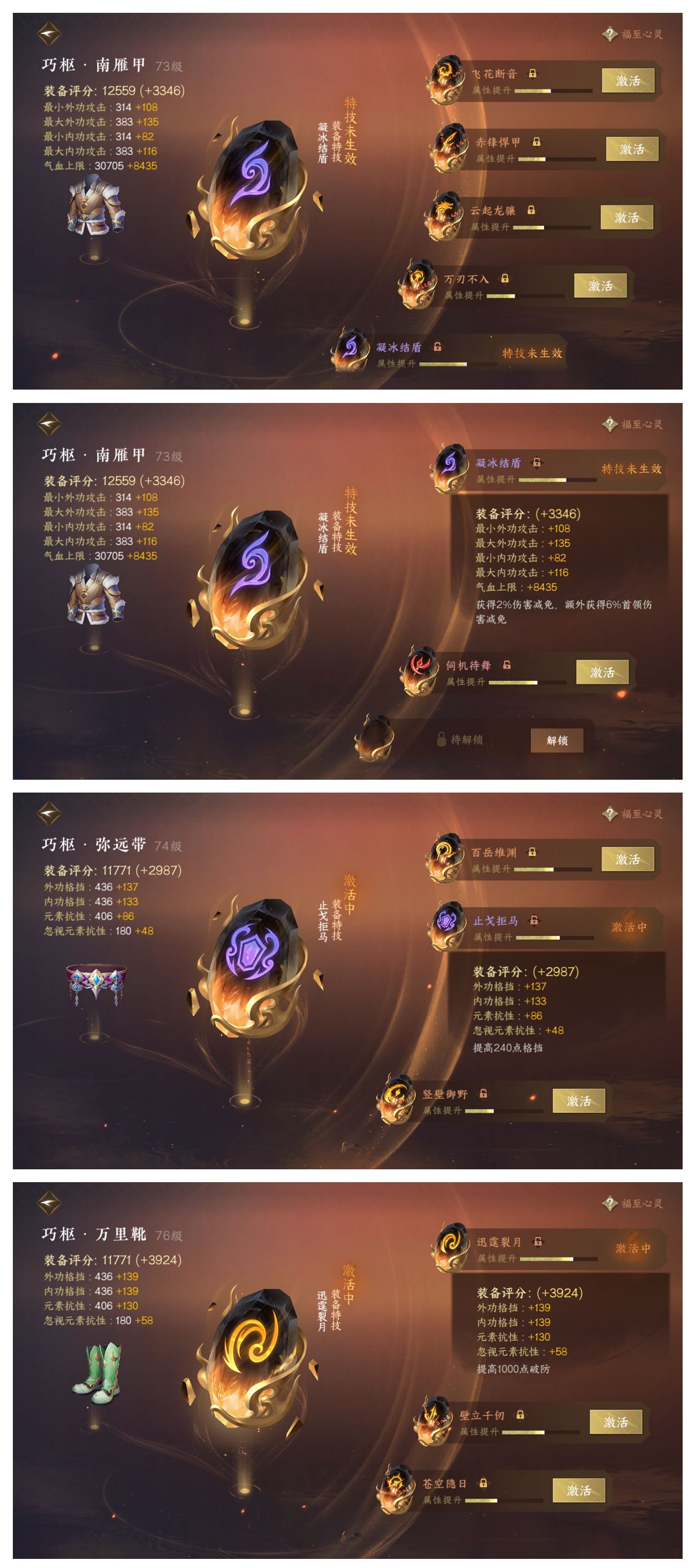 NSH214853逆水寒手游账号详情图31